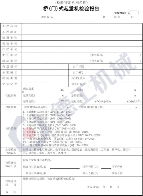 单梁桥式起重机要年检